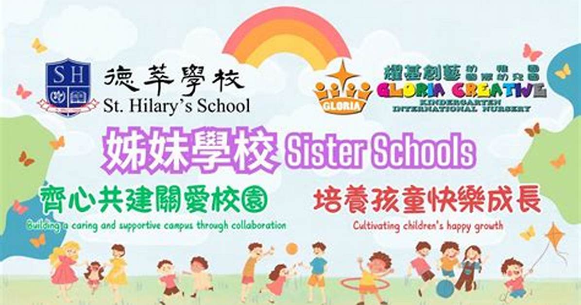 7 Sister Schools