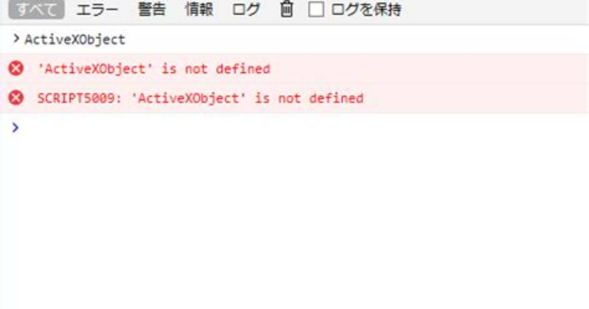 Activexobject Is Not Defined and Can't Find Variable: Activexobject [Duplicate]