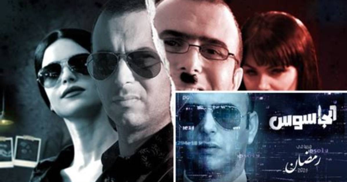 Al Jassous Wiki, Synopsis, Acteurs, Sortie, Photos & Informations - Celebrity. Tn