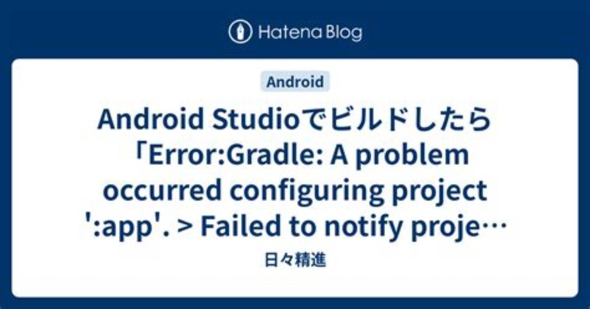 Android Studio - Failed to Notify Project Evaluation Listener Error