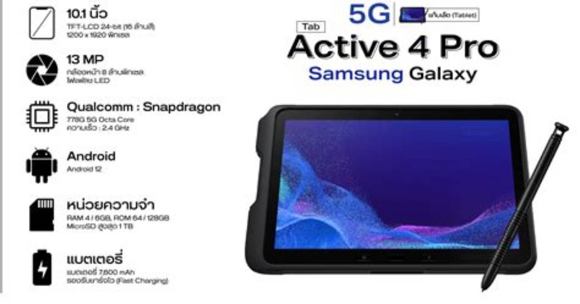Are Galaxy Tab 4?