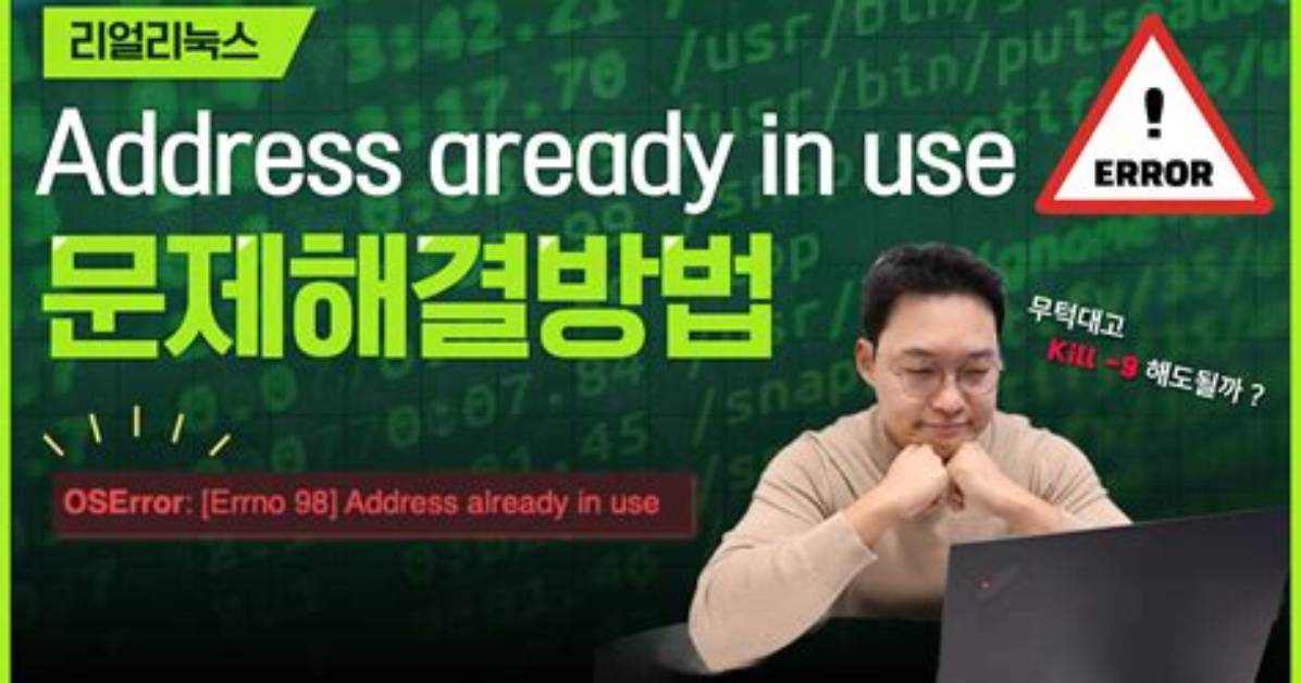 Bind Failed: Address Already in Use