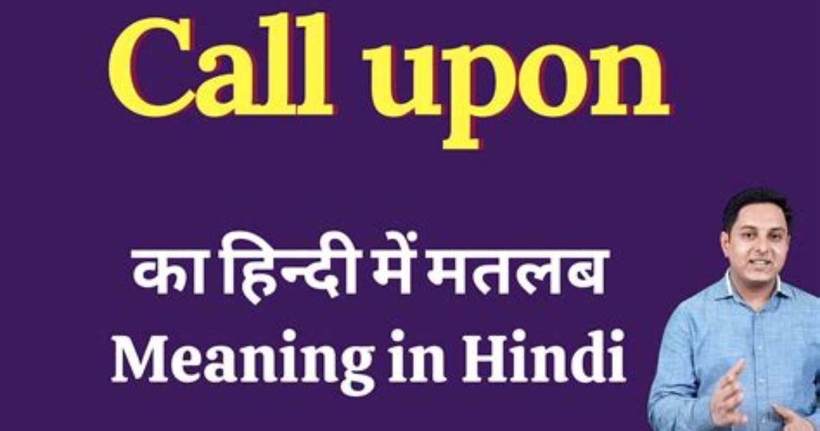By Call Upon Meaning?