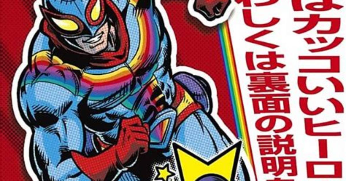 Captain★Rainbow (2008) - Mobygames