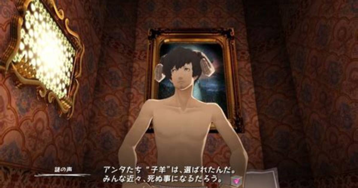 Catherine Box Art - a Not-So-in-Depth Analysis