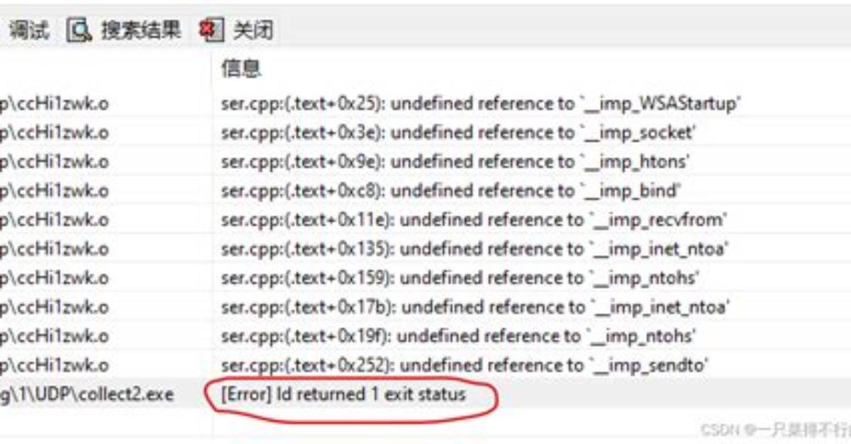 Collect2: Error: Ld Returned 1 Exit Status