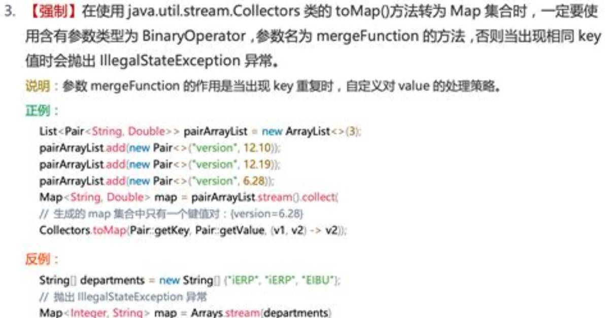 Collectors. toMap() keyMapper -- More Succinct Expression?