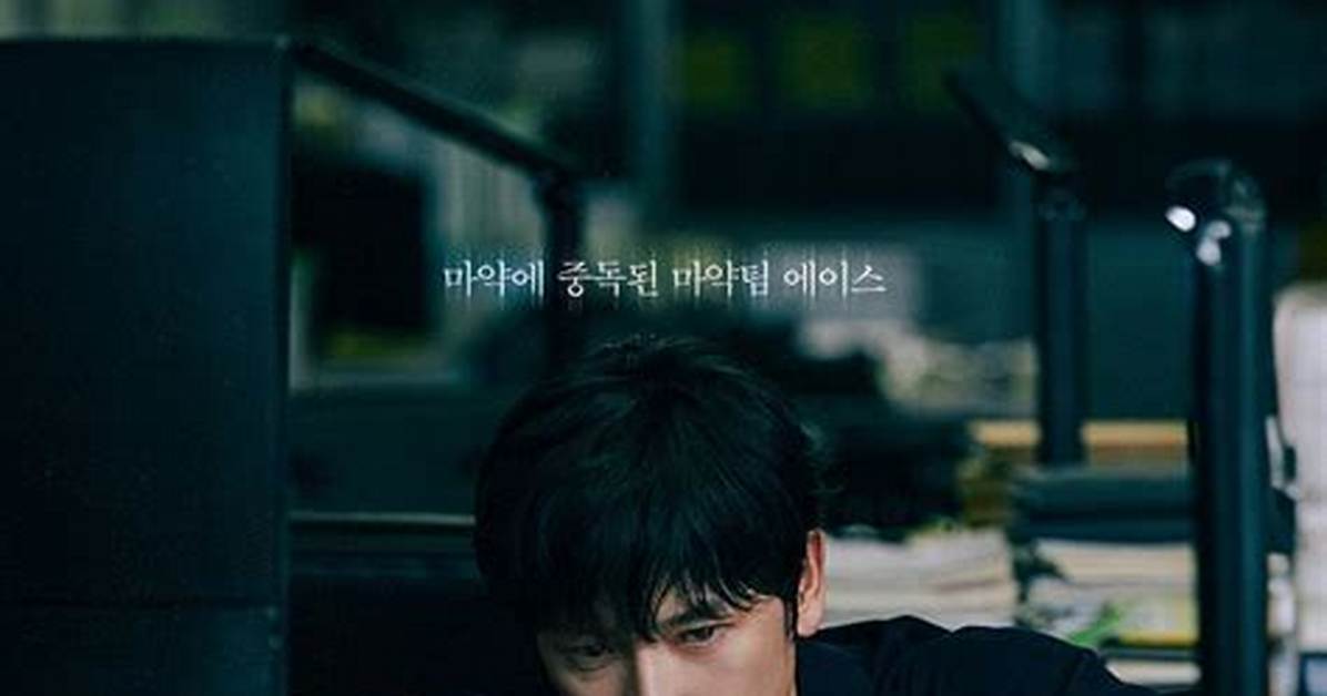 Connection Teaser and Main Poster out: Ji Sung, Jeon Mi Do Get Tangled up in World of Drugs; Know More Details