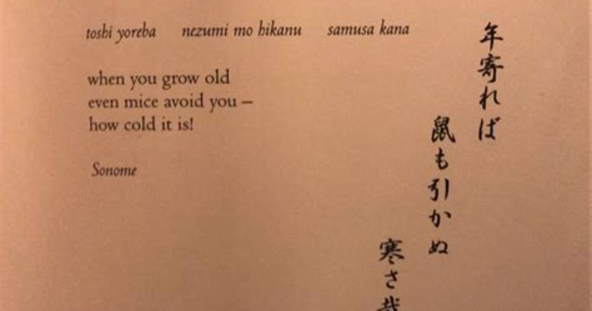 Did Samurai Write Haiku?