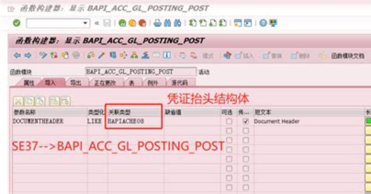 Difference Between Bapi_Acc_Gl_Posting_Post and Bapi_Acc_Document_Post?