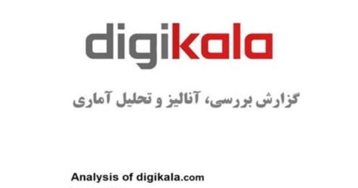 Digikala. Com Login Safely, Analysis & Comments