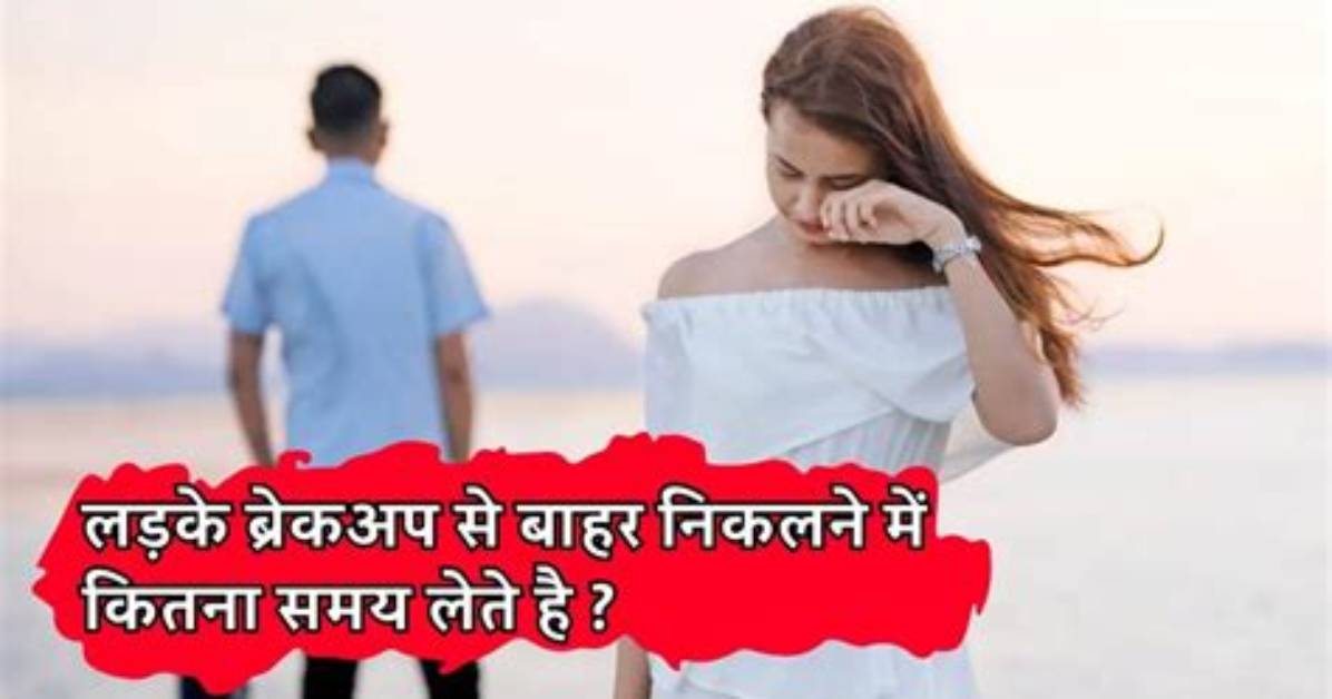 Do Guys Hurt After Dumping You?