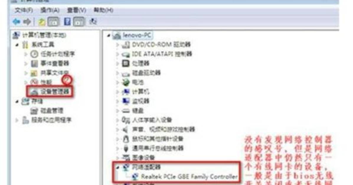 Does Windows 7 Have Wireless Connection?