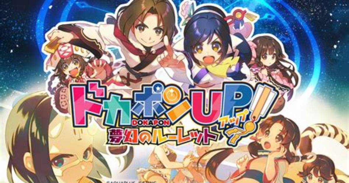 Dokapon up Mugen No Roulette Showcases Utawarerumono Characters