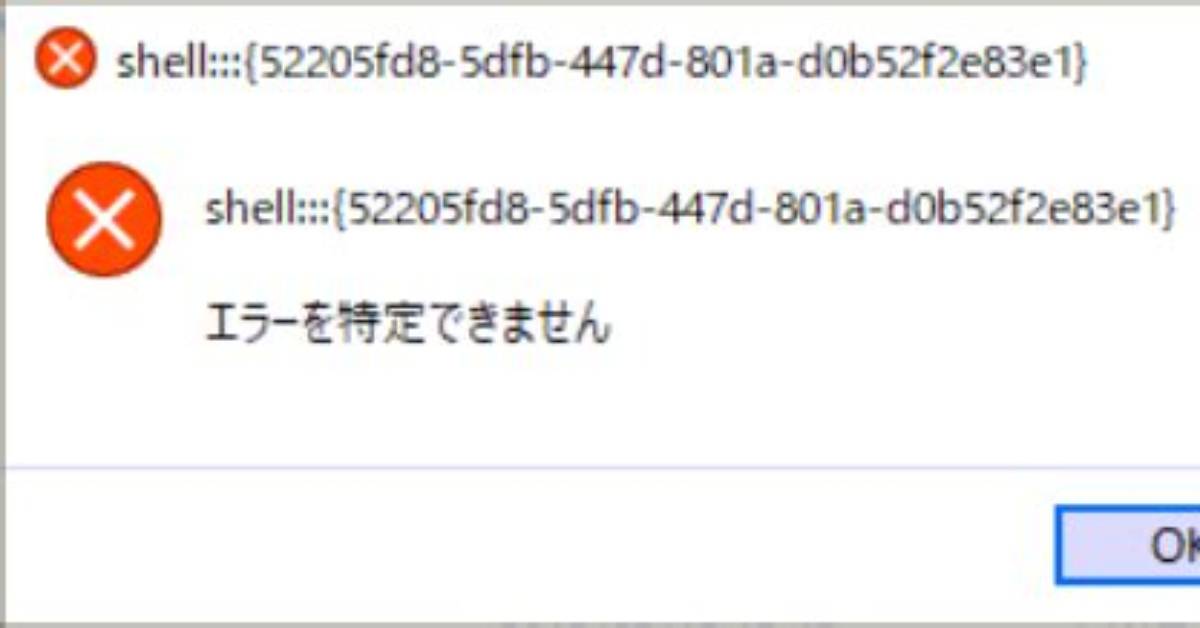 Error 'Shell: :: {52205Fd8-5Dfb-447D-801A-D0B52F2E83E1}, This File Has No Program Associated. ..'