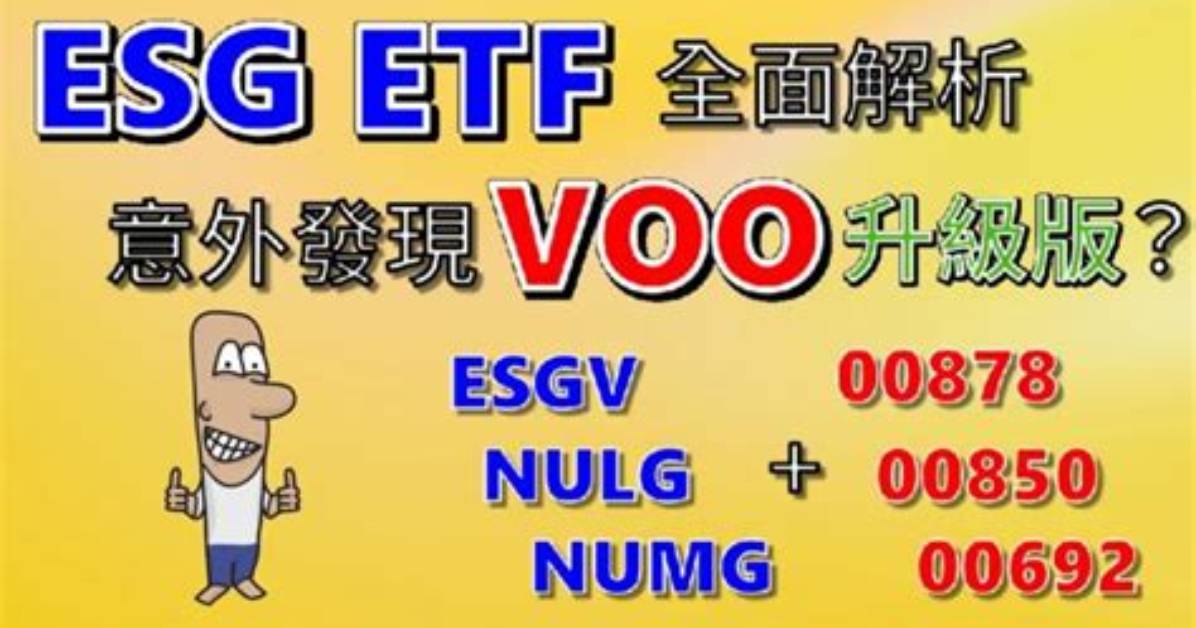 Esgv Vs. Voo – a Comprehensive Comparison