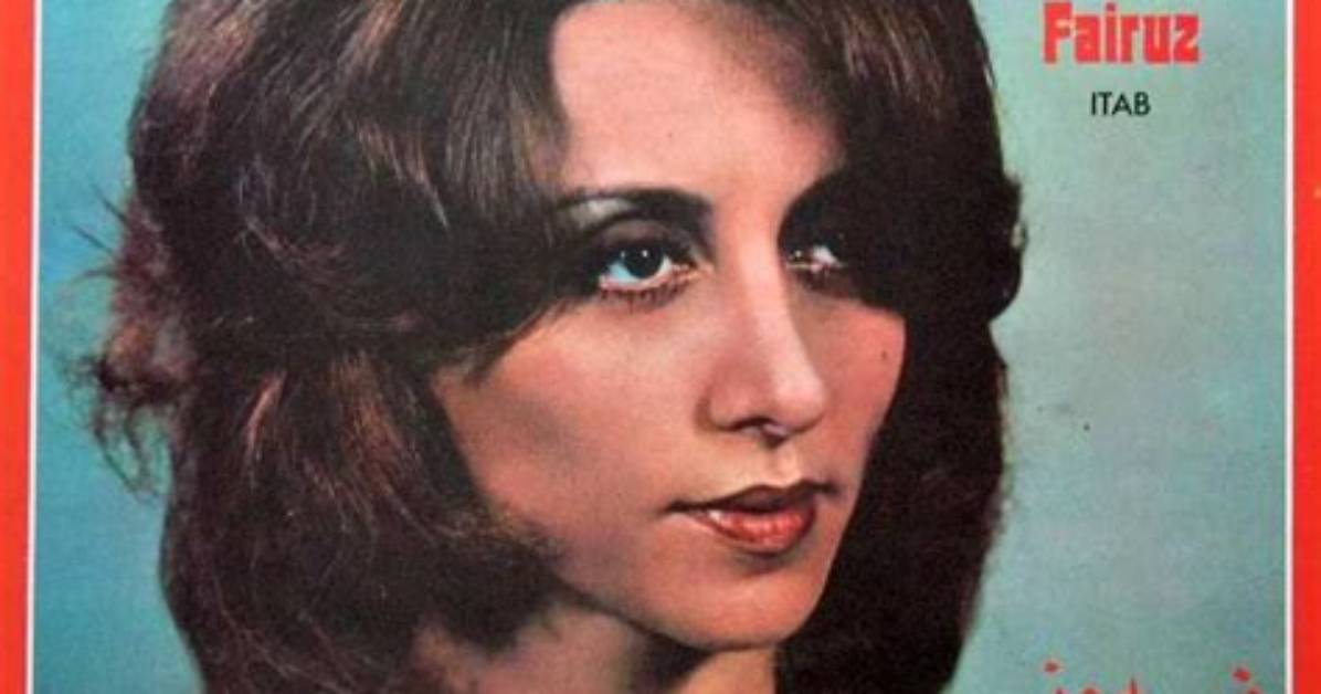 Fairuz