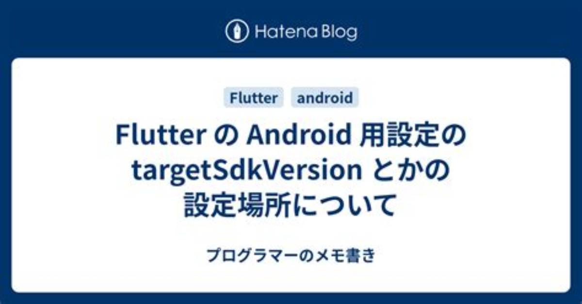 Flutter compileSdkVersion and targetSdkVersion on Android