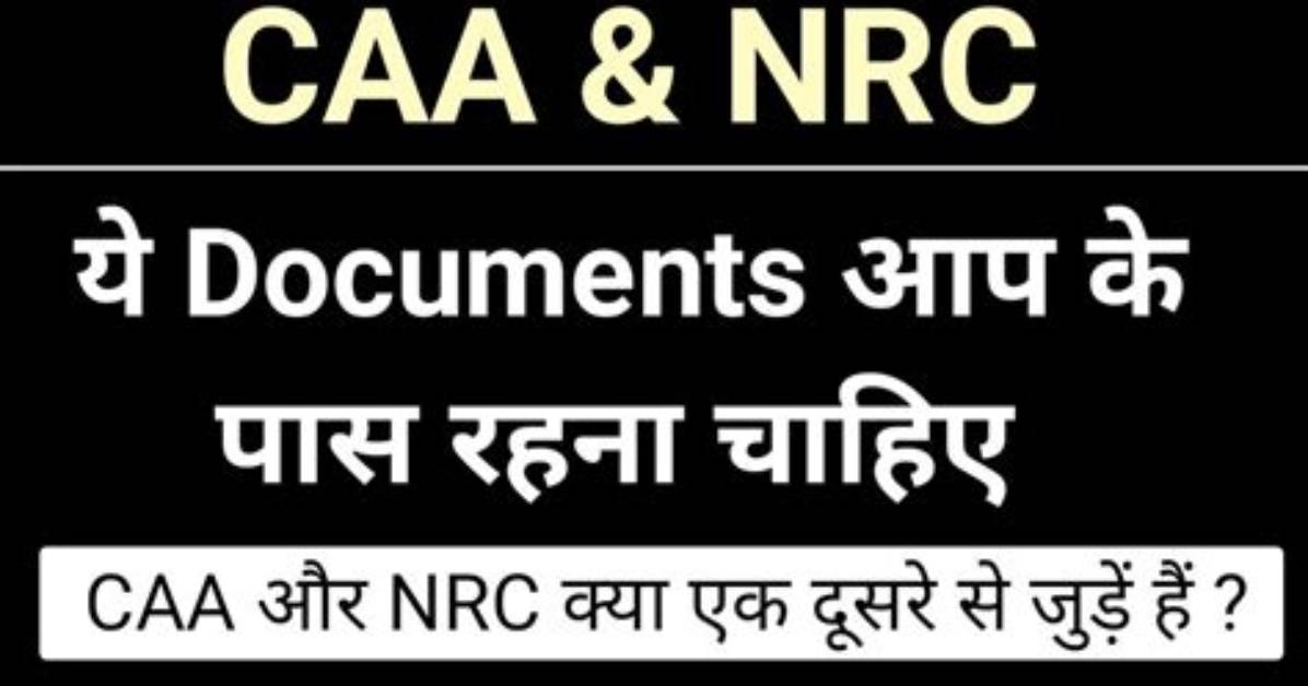 For Nrc Documents Required?