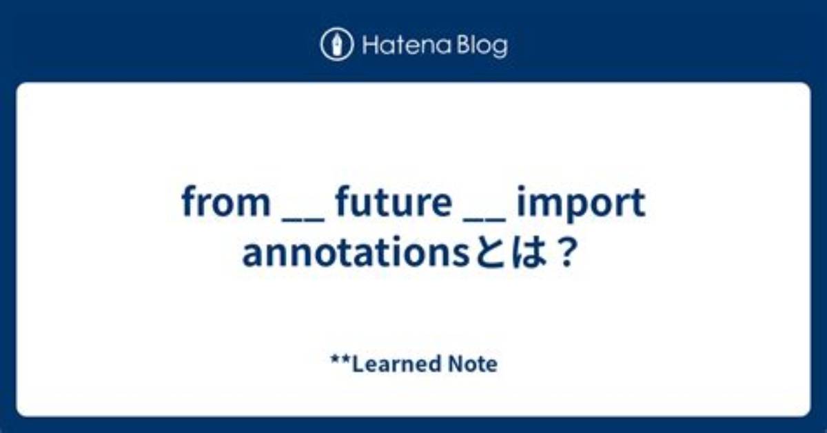 From __Future__ Import Annotations