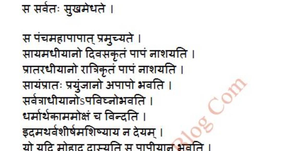 Ganapati Atharvashirsha Benefits with Hindi English Lyrics