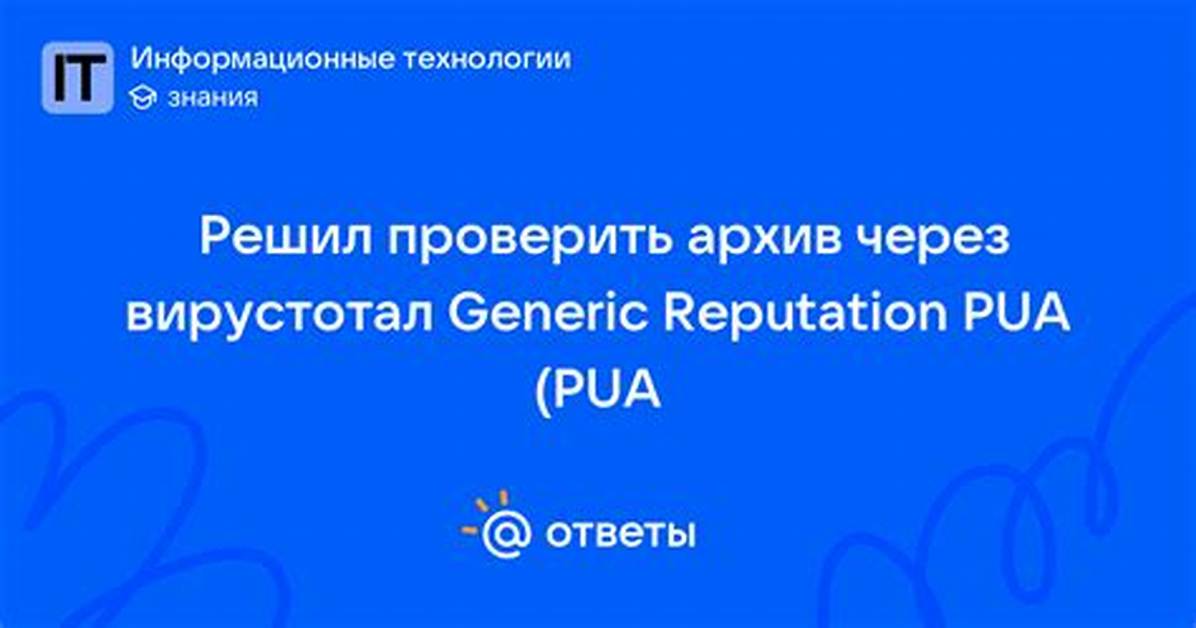 Generic Reputation Pua (Pua)