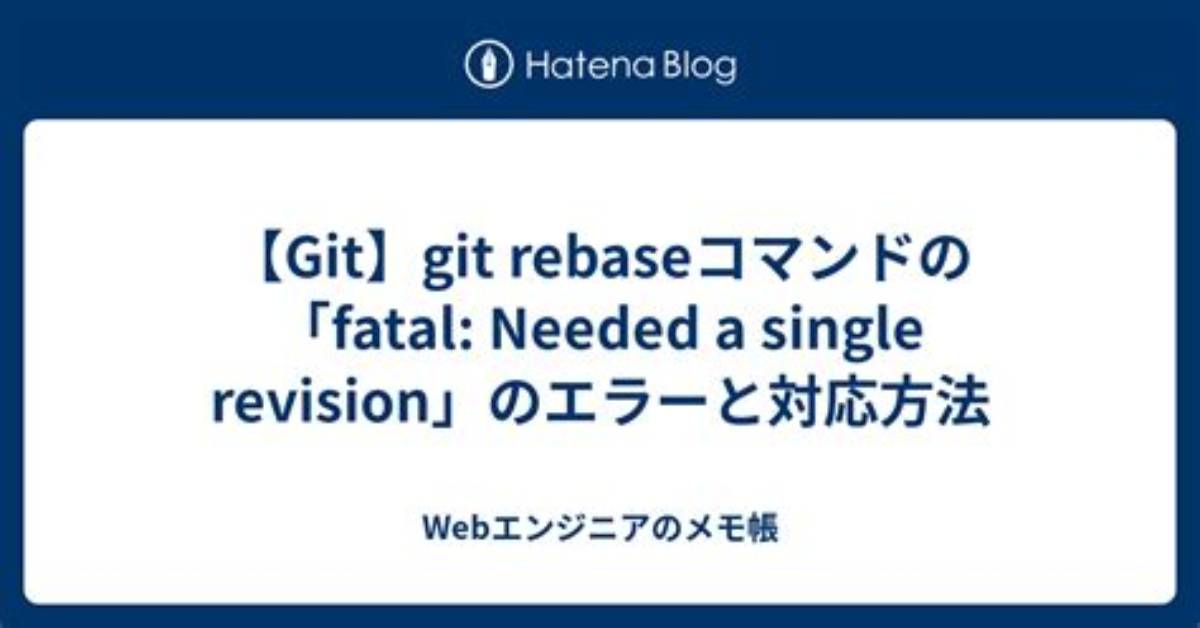 Git Rebase Fatal: Needed a Single Revision