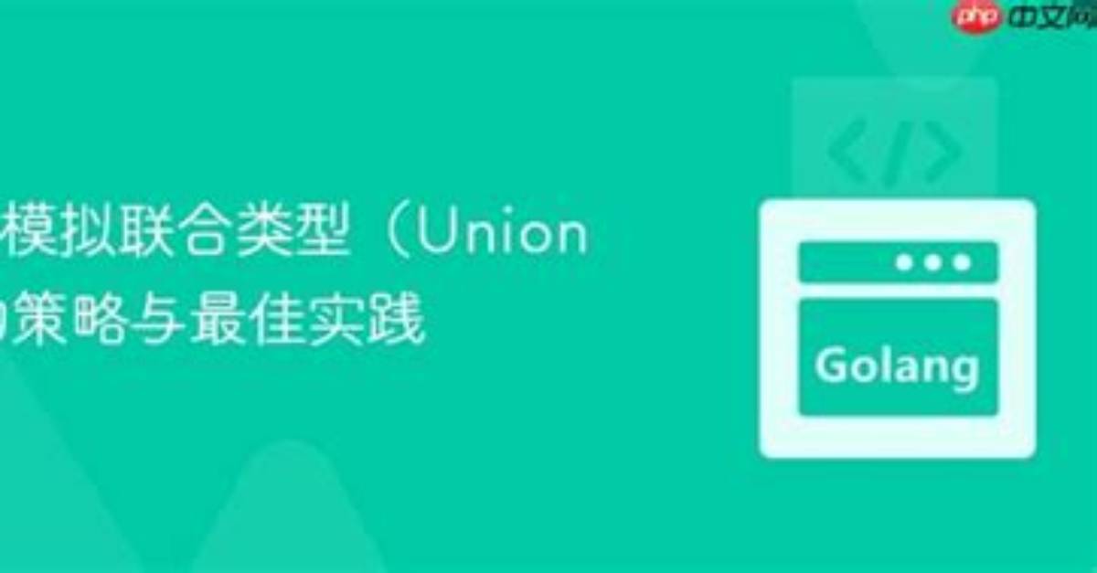 Golang: How to Simulate Union Type Efficiently