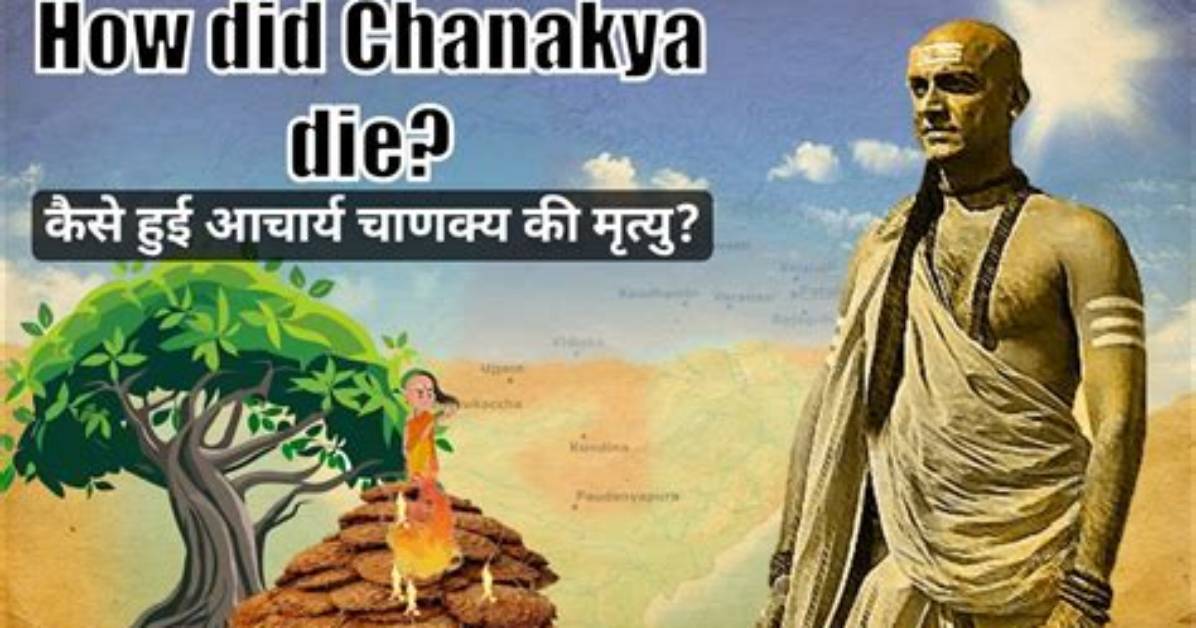 How Did Chanakya Die - Lisbd-Net. Com