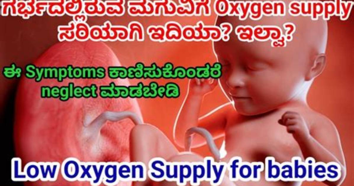 How Do Babies Get Oxygen in the Womb