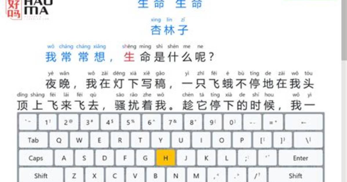 How Do I Type Chinese Characters in Windows 7?