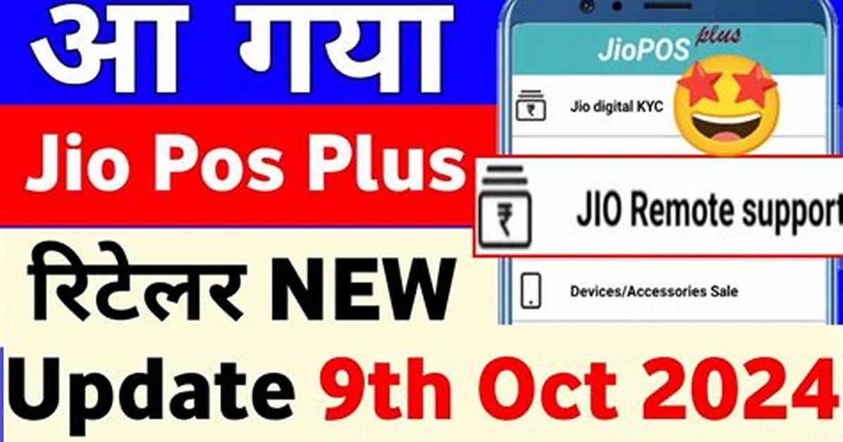 How Do I Update My Jio Pos Plus?