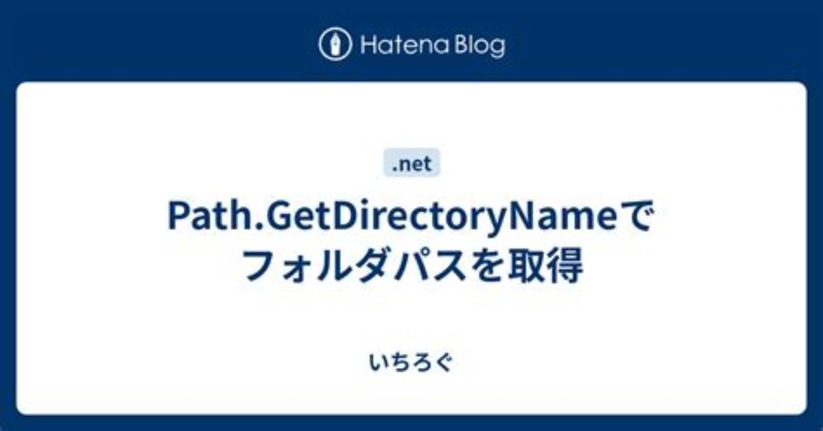 How Path. Getdirectoryname Works?