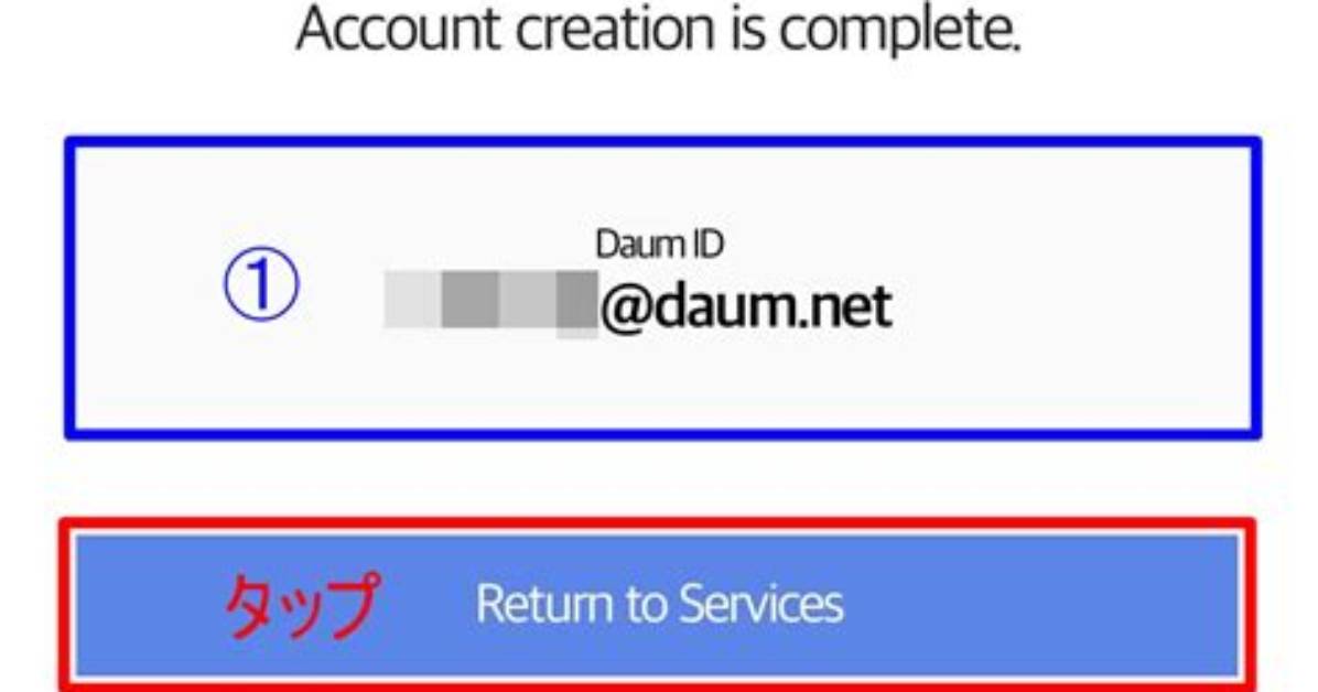How to Create Daum Id