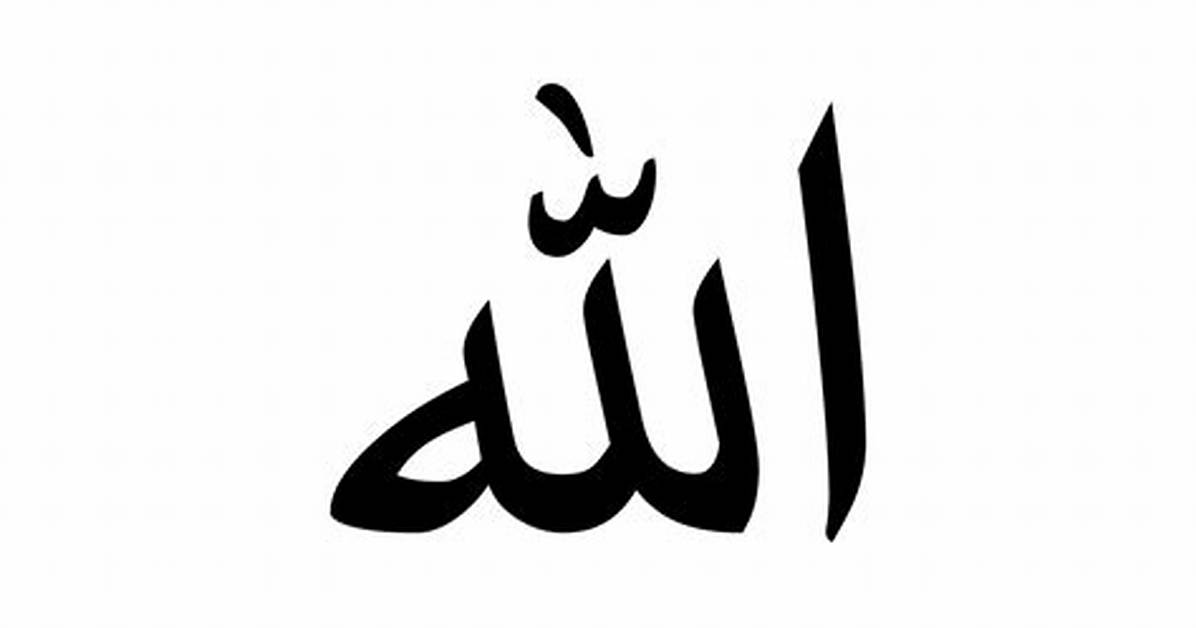 How to Spell Allah?