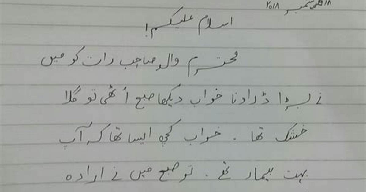 How We Write Ansharah in Urdu?