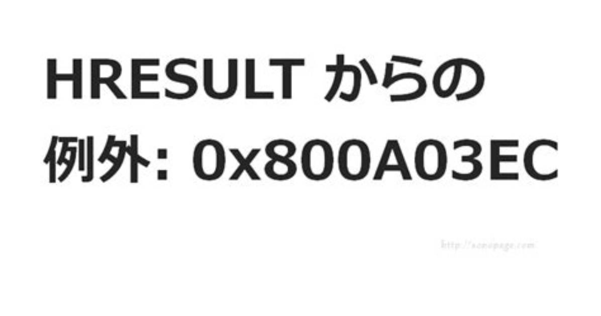 Hresult: 0X800A03Ec on Worksheet. Range