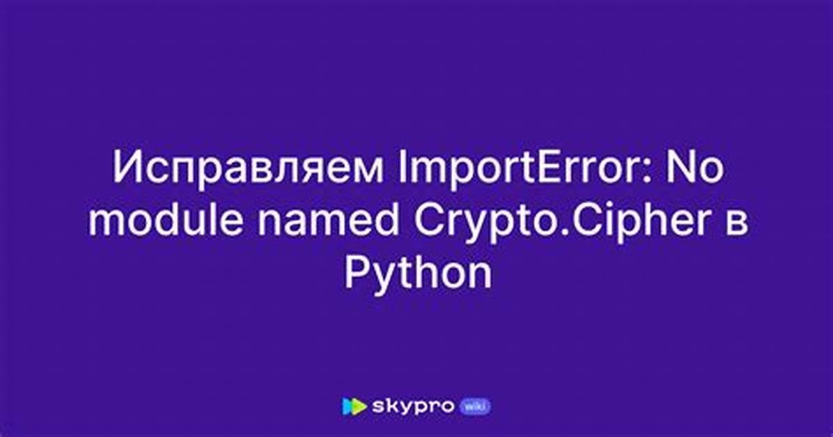Importerror: No Module Named Crypto. Cipher