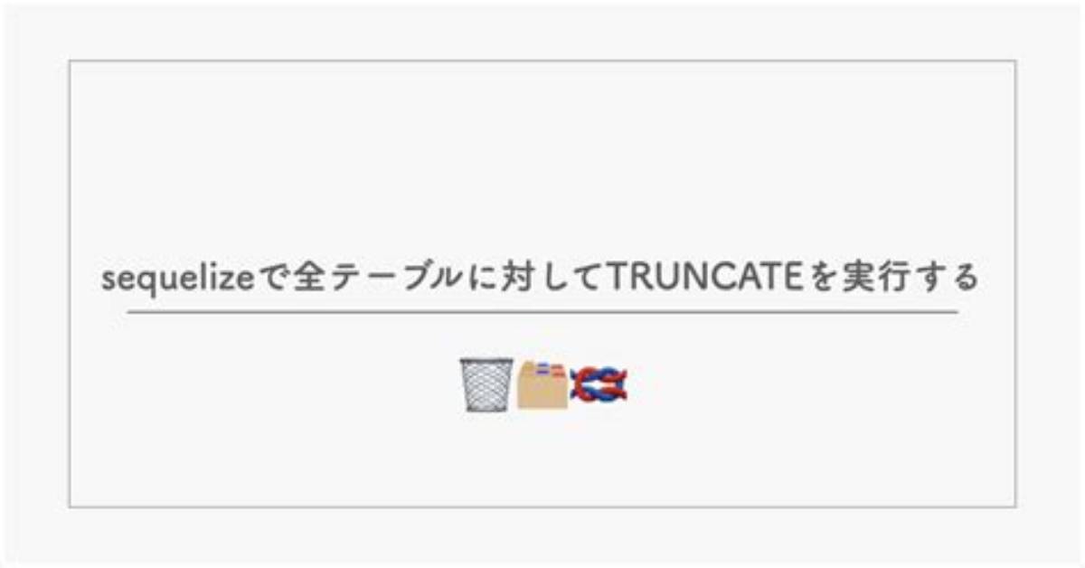 In Sequelize Model. Destroy({ Truncate: True }) Does Not Reset Primary Key