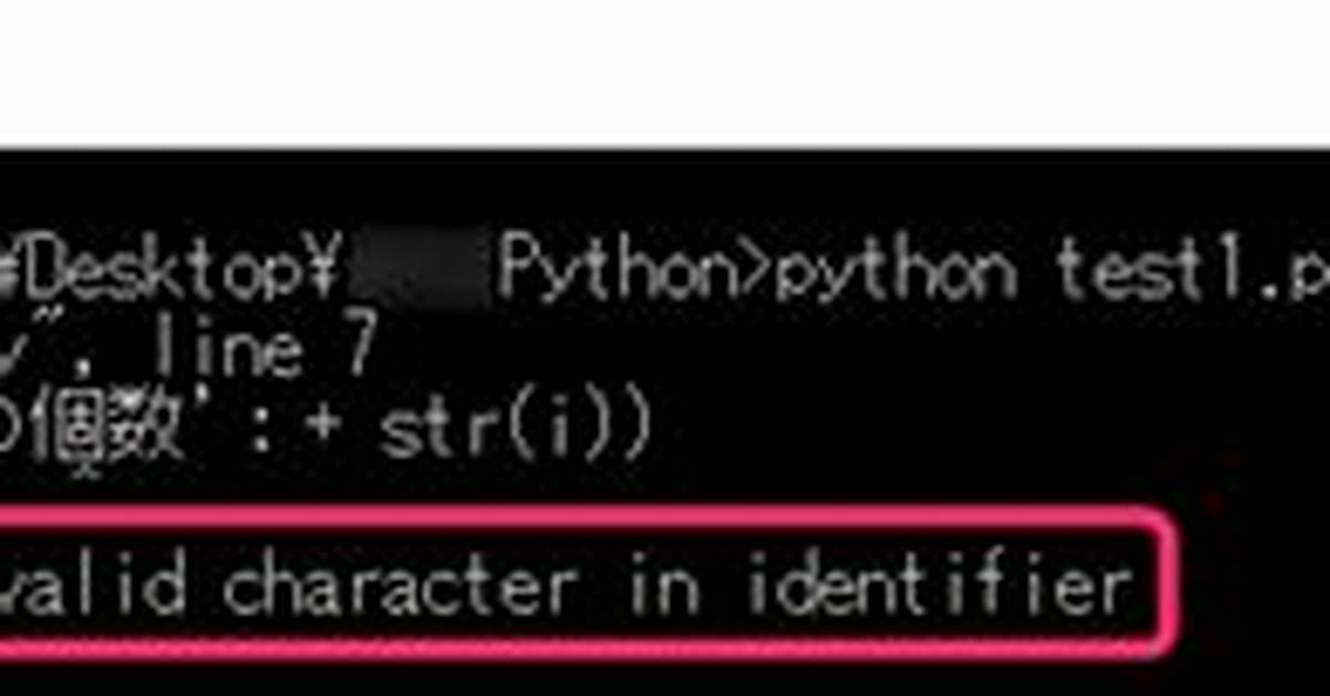 Invalid Character in Identifier