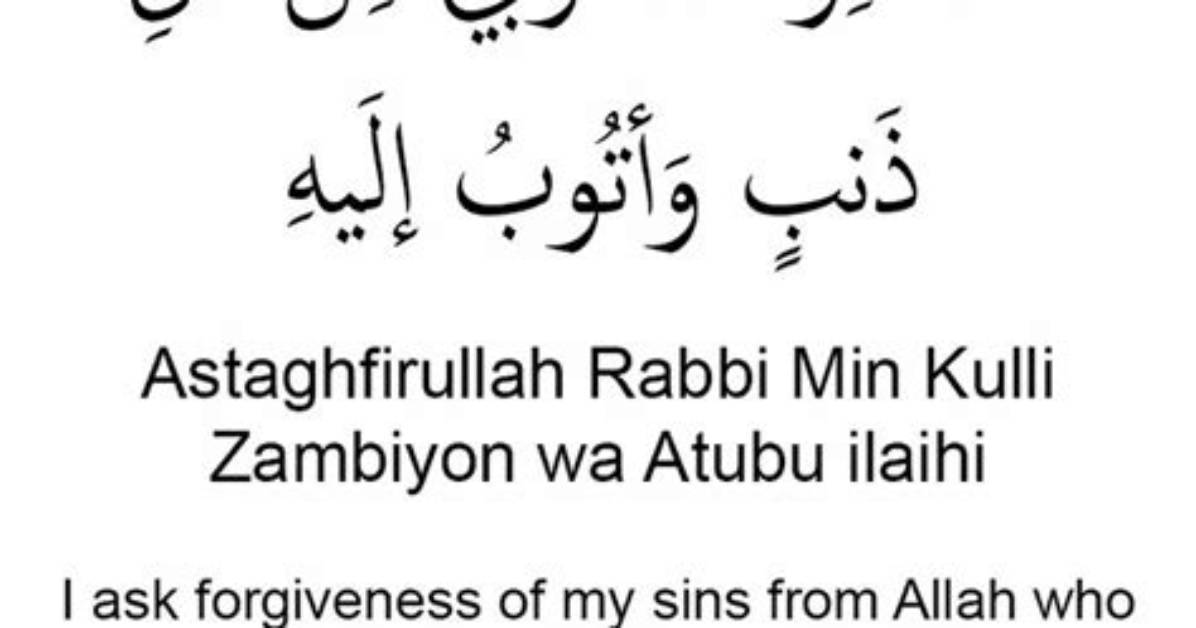 Is Astaghfirullah a Dua?