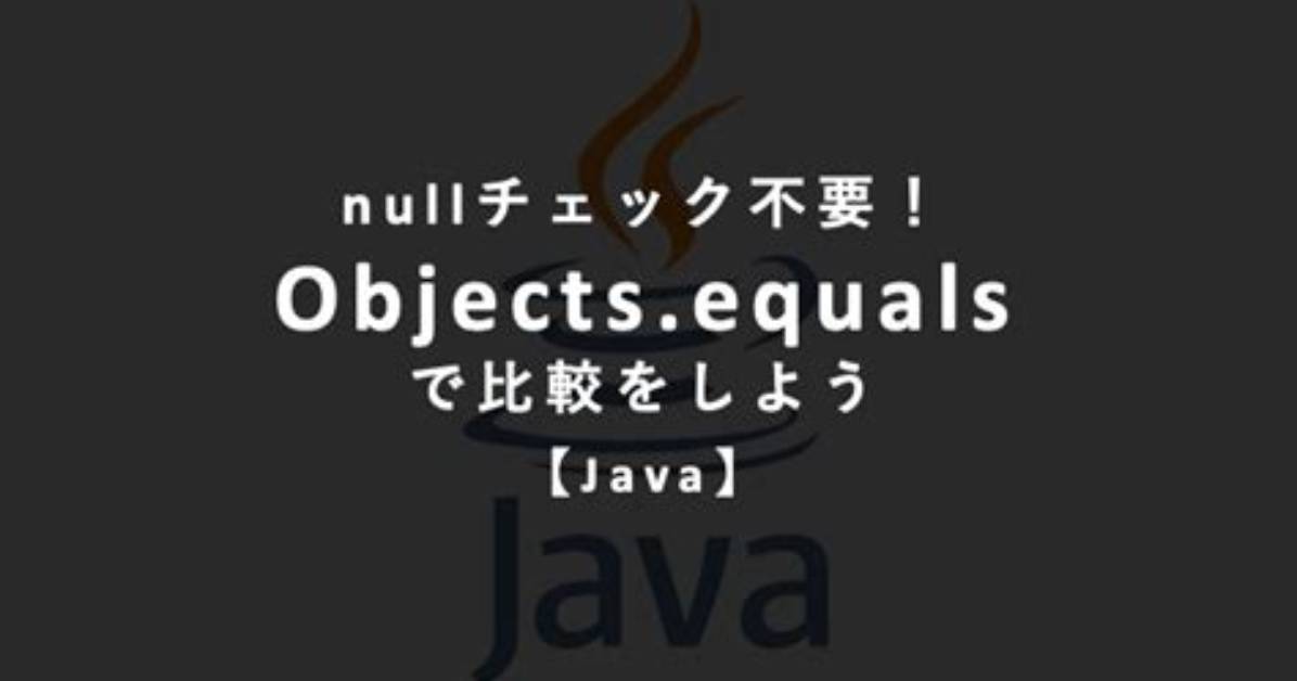 Is Equals Null Safe Java?