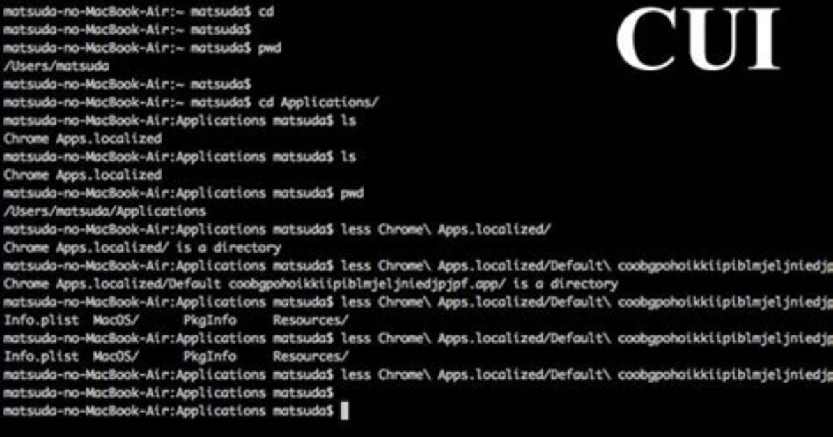 Is Linux a Cui?