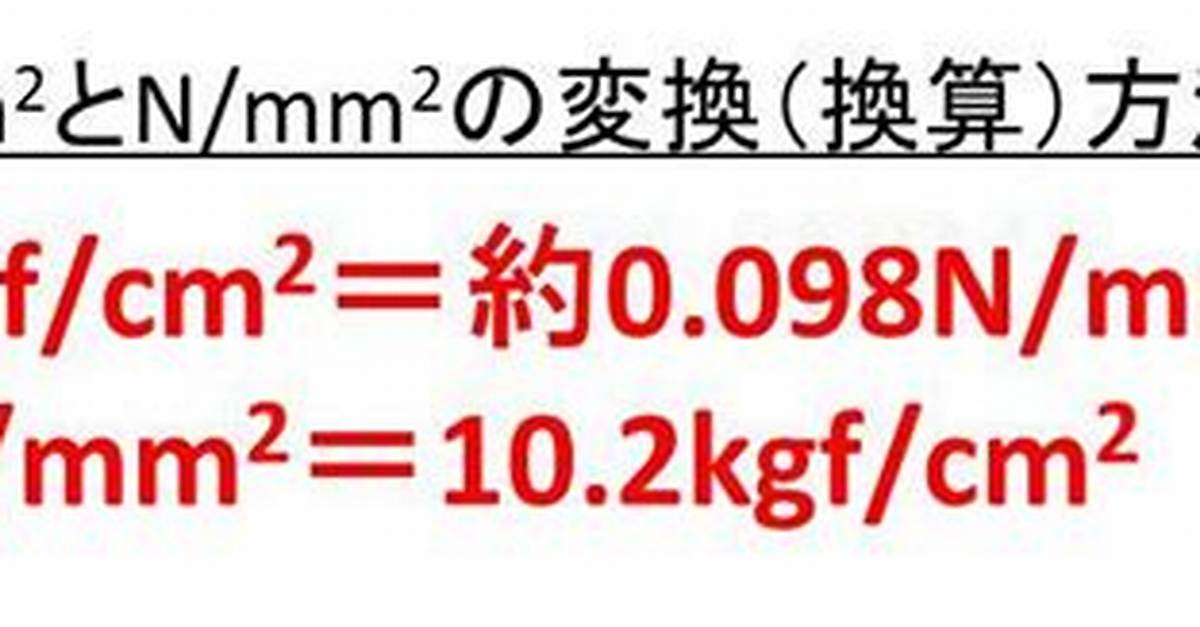 Is N Mm2 Same as Kg Cm2?