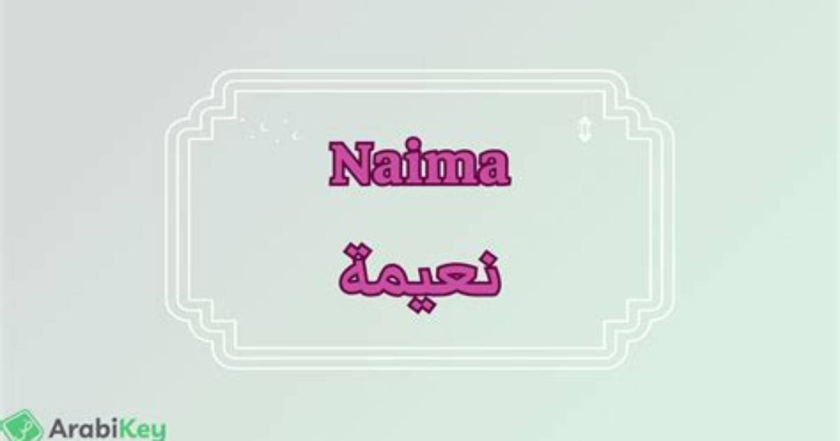 Is Naima in Arabic Name?