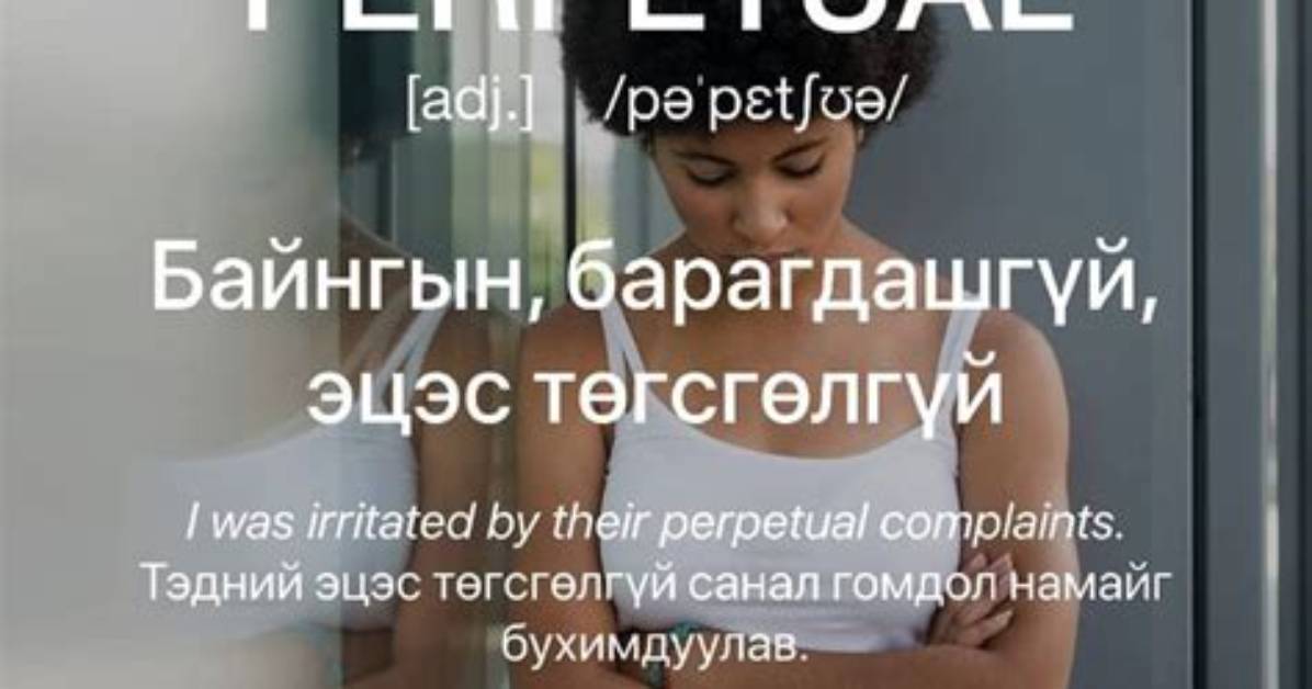 Is Perpetual an Adjective