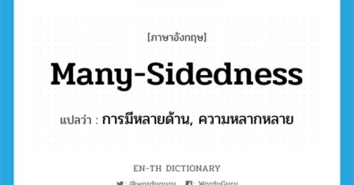 Is Sidedness a Word?