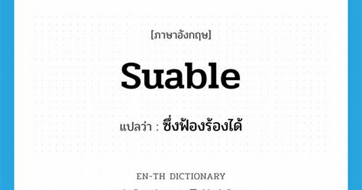 Is Suable a Word?