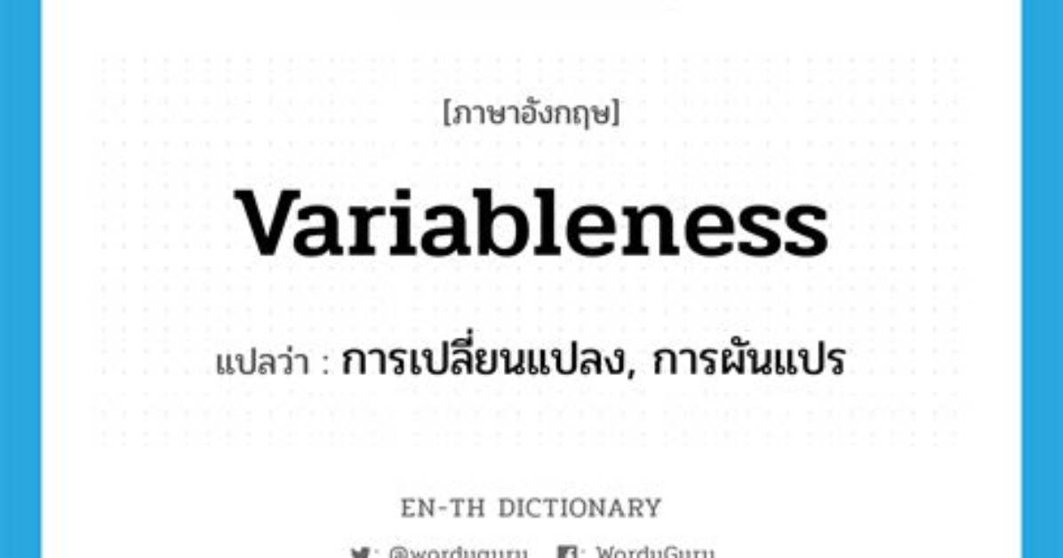Is Variableness a Word?
