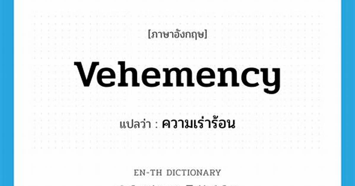 Is Vehemency a Word?